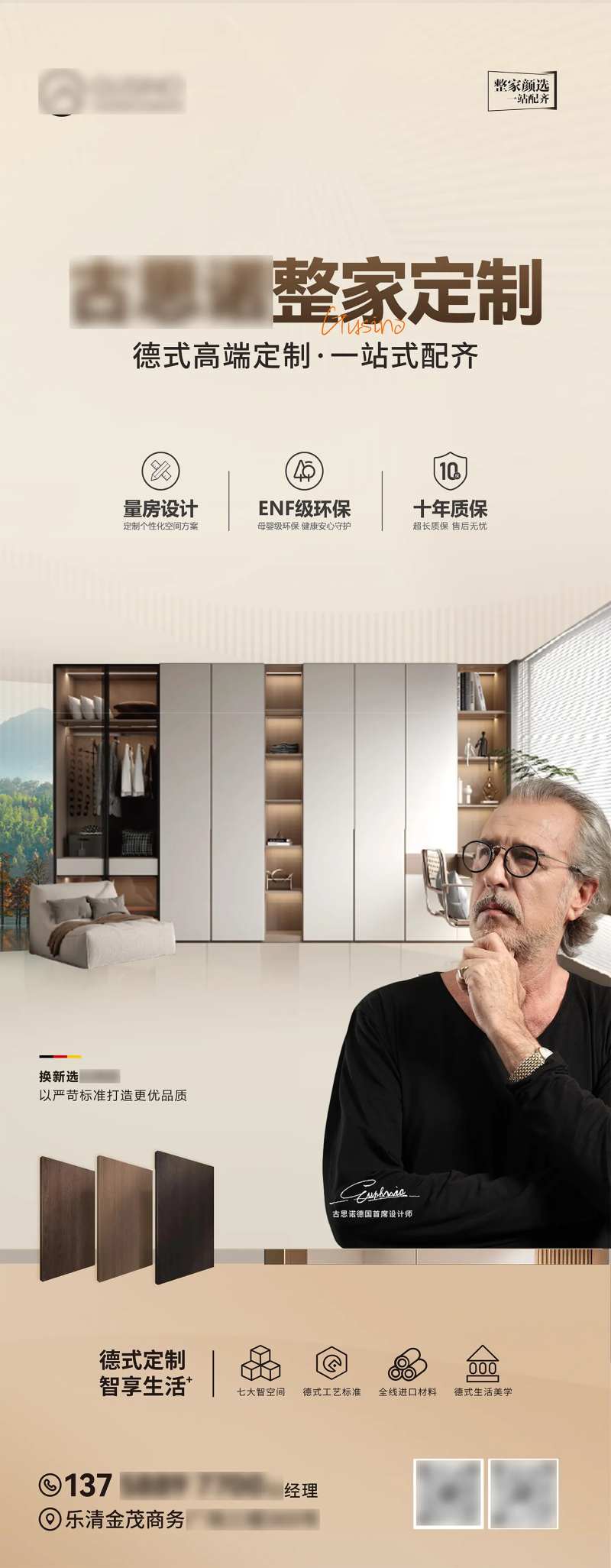 整家定制易拉宝-采灵感-cailinggan.com