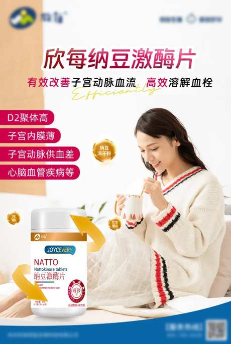 女性妇科保健品海报-采灵感-https://www.cailinggan.com/