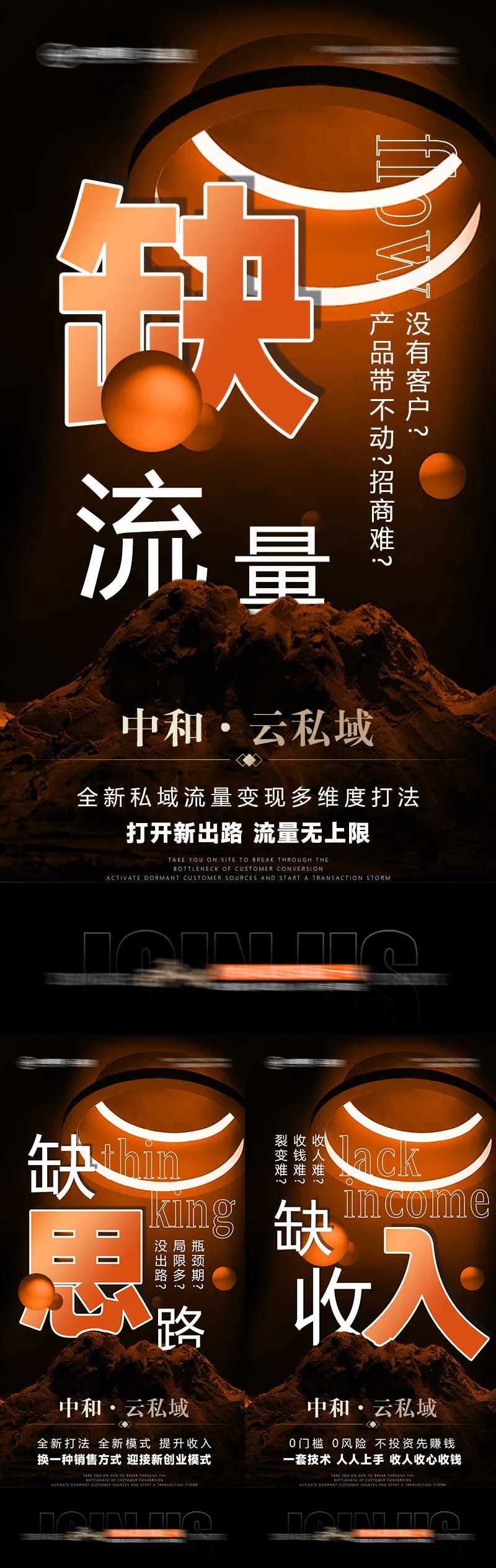 美业招商业会议海私域变现爱马仕橙-采灵感-cailinggan.com