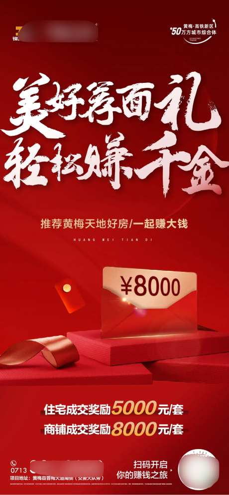 全民营销海报-采灵感-https://www.cailinggan.com/