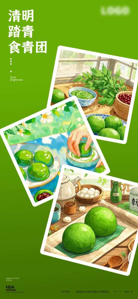 青团插画画报-采灵感-https://www.cailinggan.com/