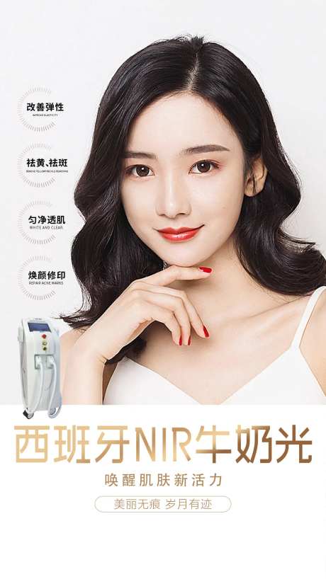 皮肤项目海报-采灵感-https://www.cailinggan.com/