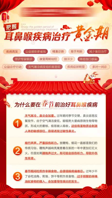 把握耳鼻喉疾病治疗黄金期科普-采灵感-https://www.cailinggan.com/