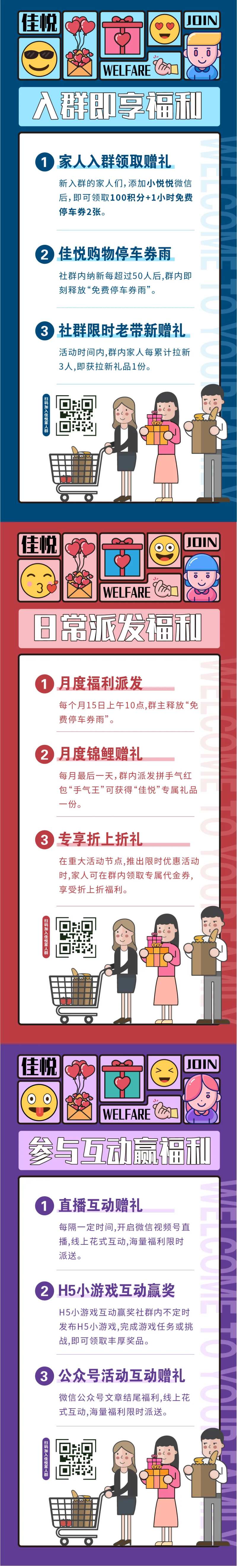 加入社群福利活动系列海报-采灵感-cailinggan.com