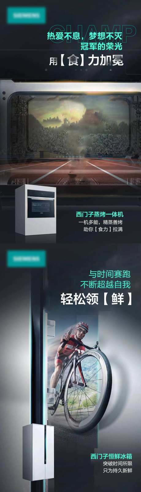 夏季家居家用电器创意海报-采灵感-https://www.cailinggan.com/