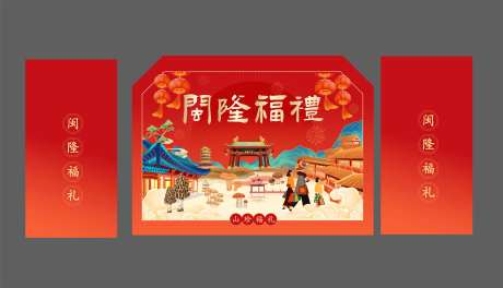 干货新年礼盒包装设计-采灵感-https://www.cailinggan.com/