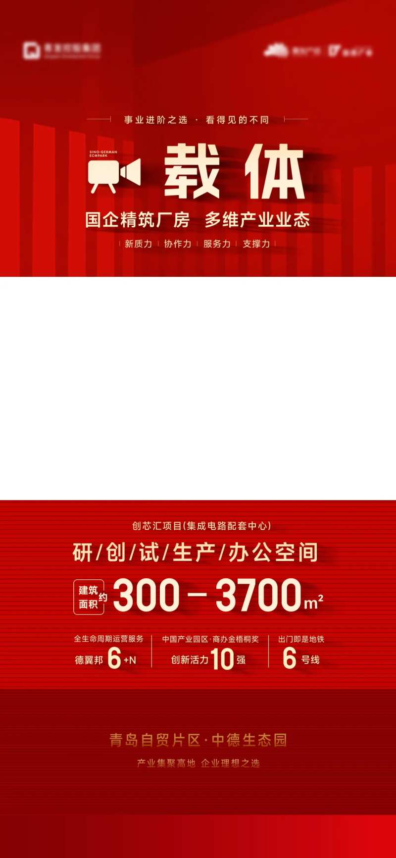 视频号企业探载体版式-采灵感-cailinggan.com