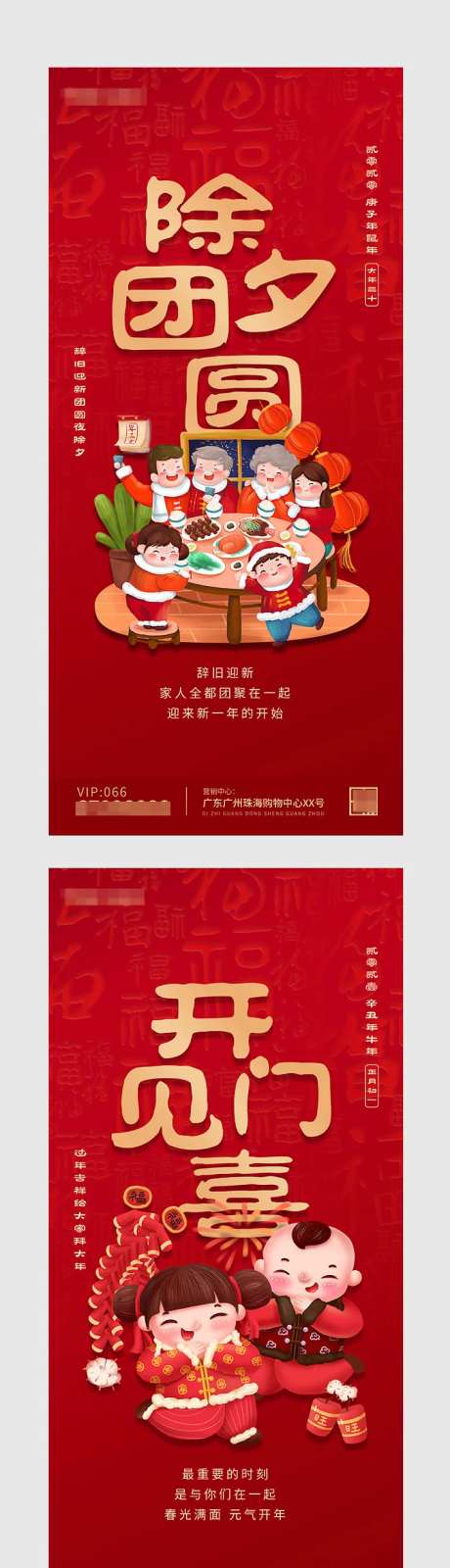 春节过年系列海报-采灵感-https://www.cailinggan.com/