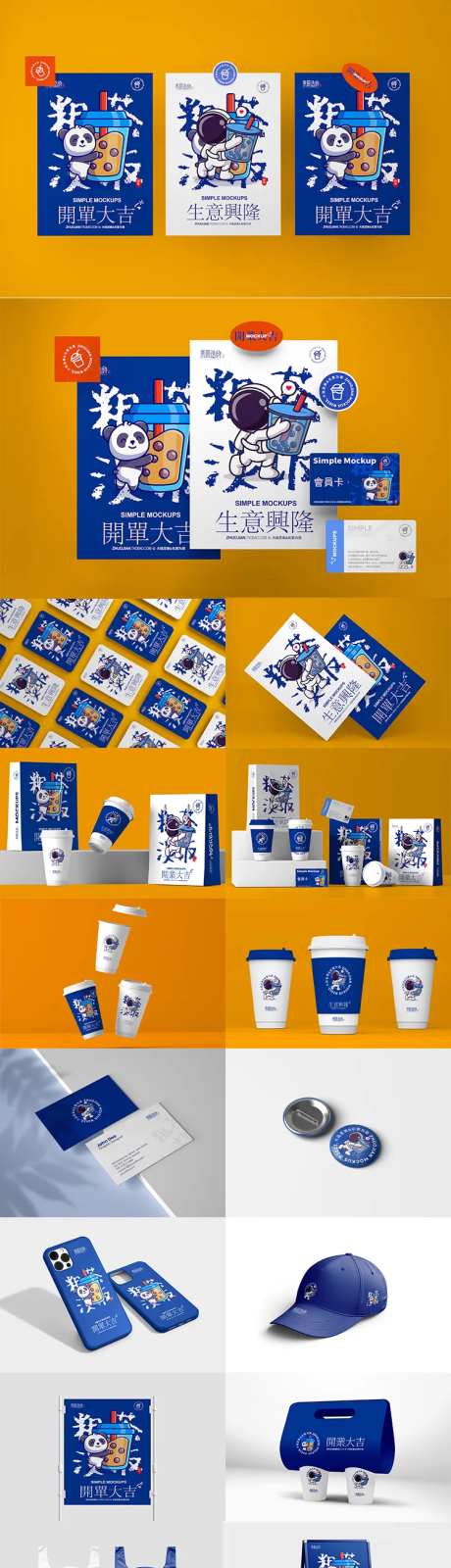 奶茶店饮料毕业设文创品牌产品vi提案-采灵感-https://www.cailinggan.com/