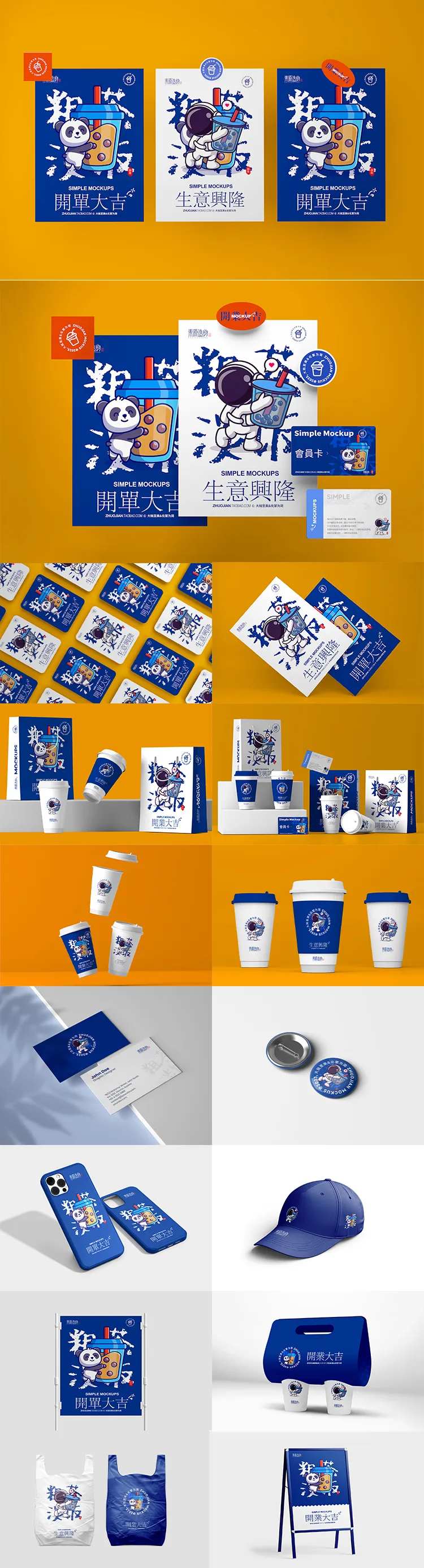 奶茶店饮料毕业设文创品牌产品vi提案-采灵感-cailinggan.com