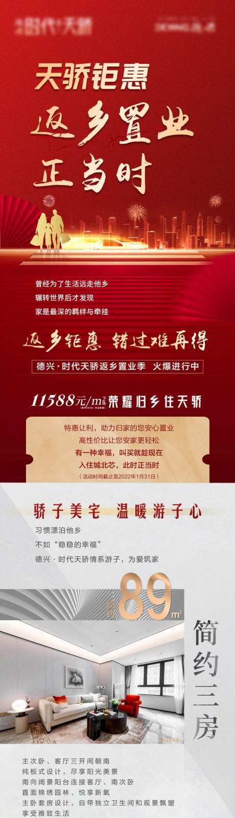 返乡钜惠-采灵感-https://www.cailinggan.com/