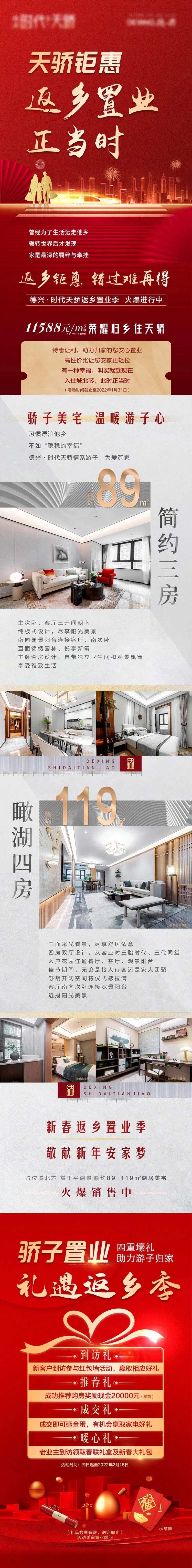 返乡钜惠-采灵感-cailinggan.com