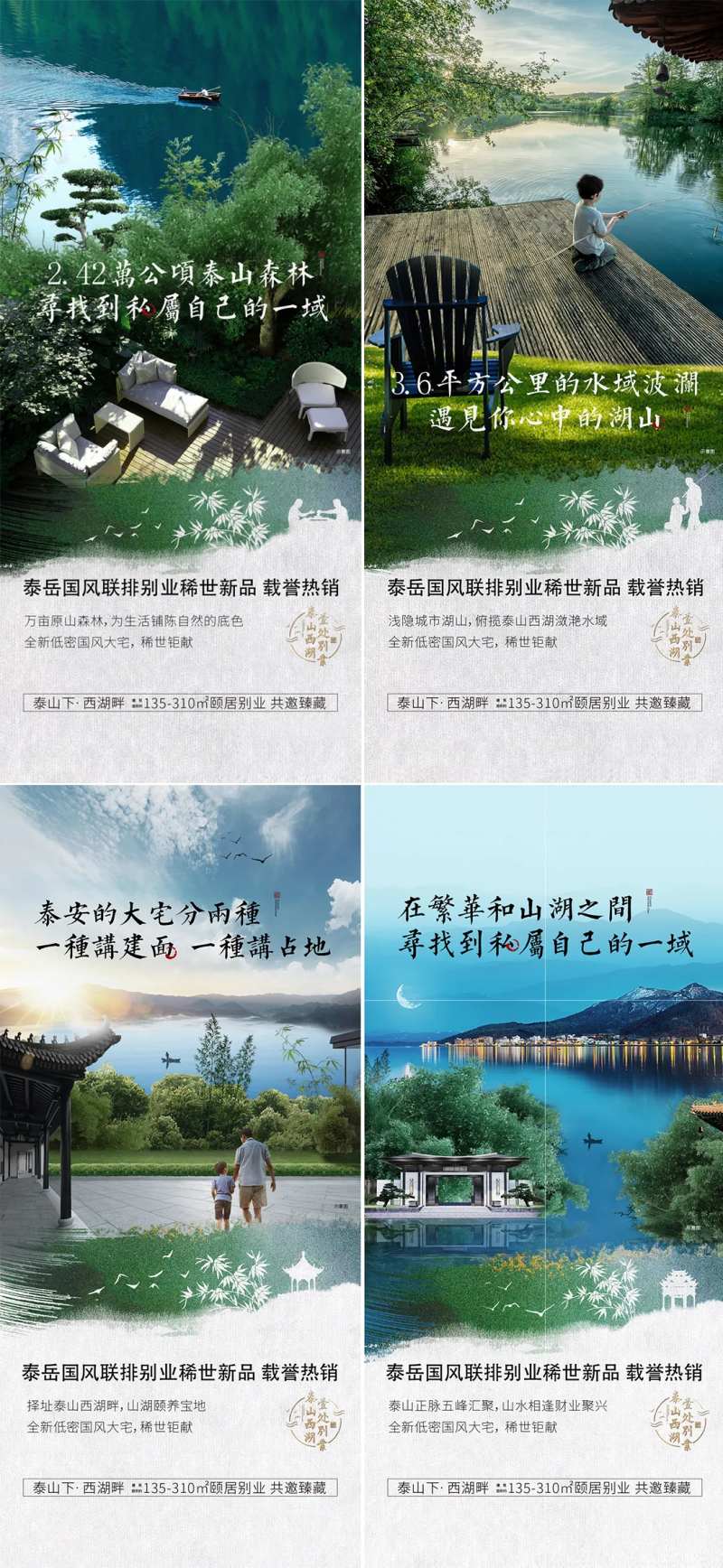 联排别墅刷屏海报-采灵感-cailinggan.com
