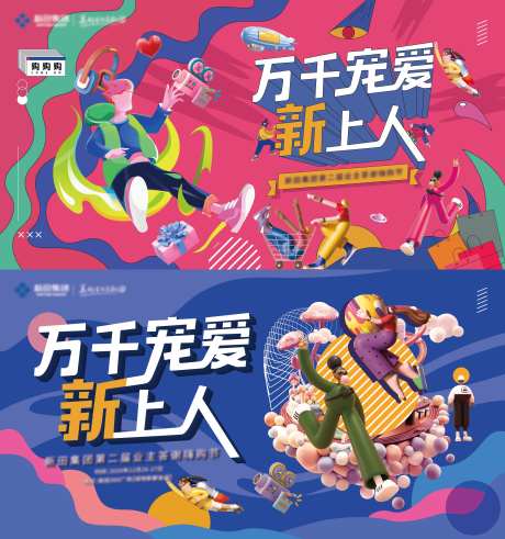 业主答谢会活动主画面-采灵感-https://www.cailinggan.com/