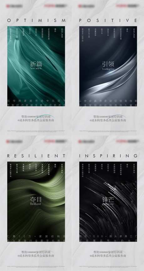 合作家居系列海报-采灵感-https://www.cailinggan.com/