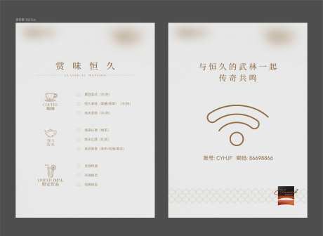 饮品单菜单-采灵感-https://www.cailinggan.com/