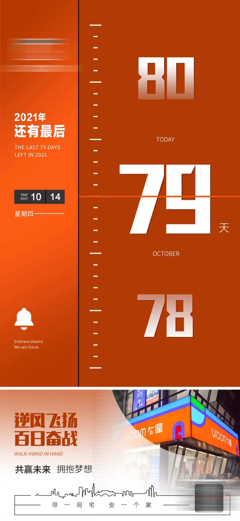 百日奋战激励冲刺倒计时海报展板-采灵感-cailinggan.com