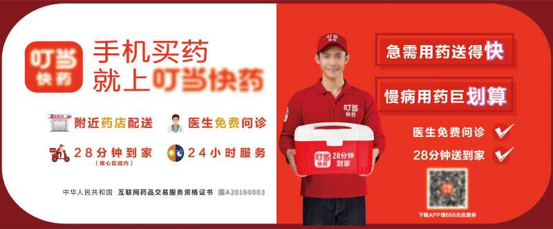 手机APP买药送得快banner-采灵感-cailinggan.com