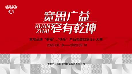 创意设计大赛主画面背景板-采灵感-https://www.cailinggan.com/