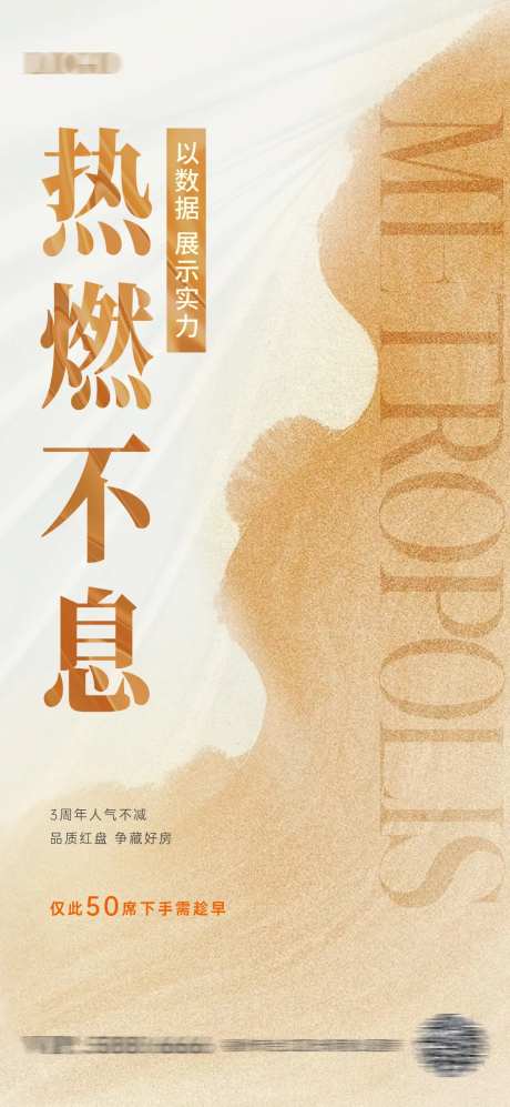 地产白金热销-采灵感-https://www.cailinggan.com/