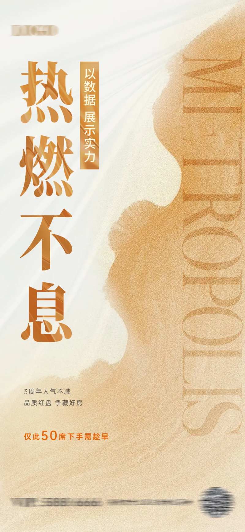 地产白金热销-采灵感-cailinggan.com
