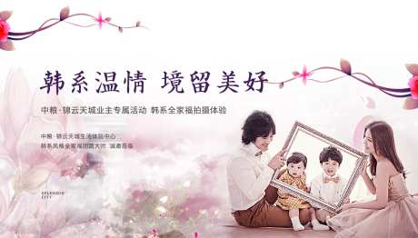韩系拍照活动展板-采灵感-https://www.cailinggan.com/