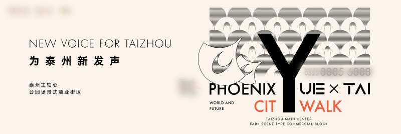 地产轴心海报-采灵感-cailinggan.com