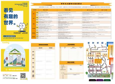 直播工具手册-采灵感-https://www.cailinggan.com/