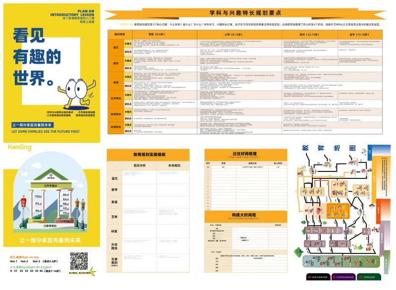 直播工具手册-采灵感-cailinggan.com