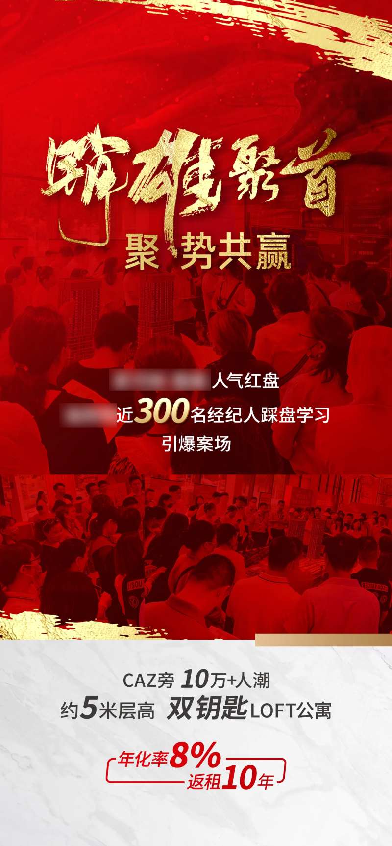 渠道促销单图-采灵感-cailinggan.com