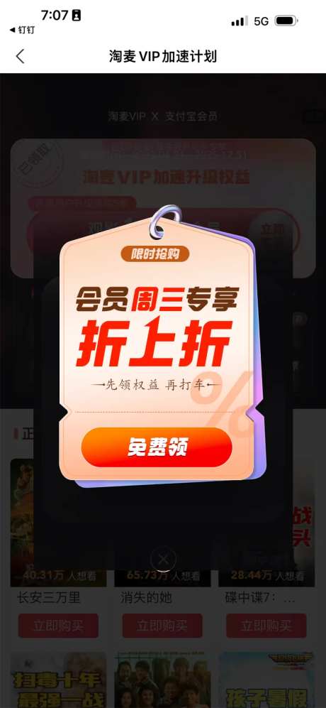 会员专享折扣弹窗-采灵感-https://www.cailinggan.com/