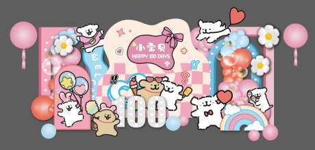 卡通手绘小狗宝宝宴生日美陈堆头-采灵感-https://www.cailinggan.com/