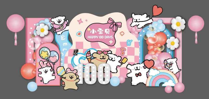 卡通手绘小狗宝宝宴生日美陈堆头-采灵感-cailinggan.com