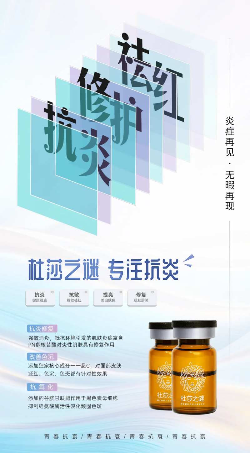 杜莎之谜介绍海报-采灵感-cailinggan.com