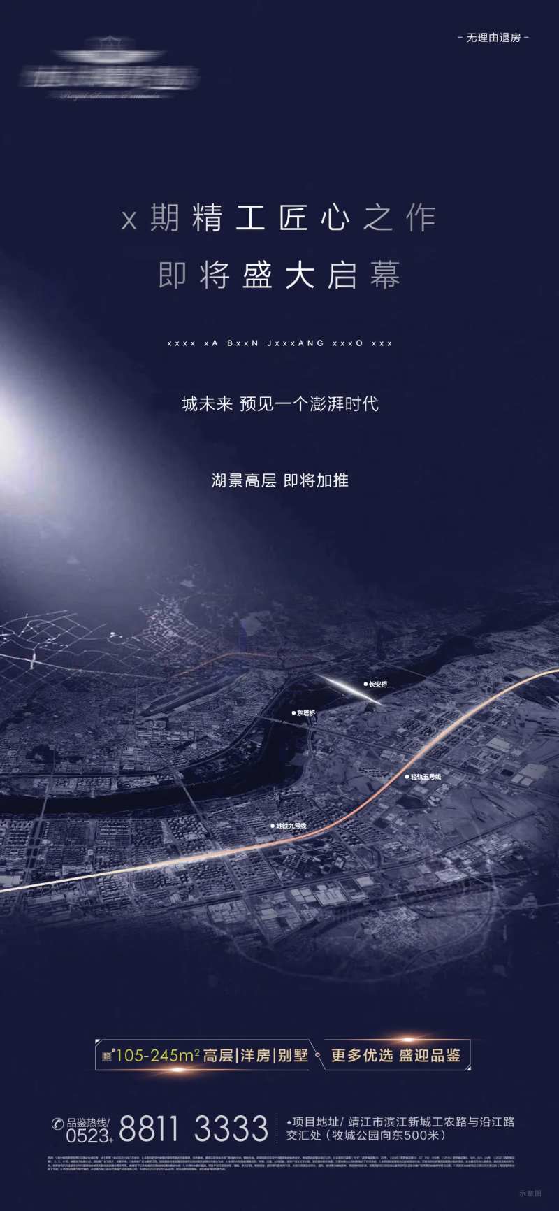 高级蓝灰地产前期启幕预告-采灵感-cailinggan.com