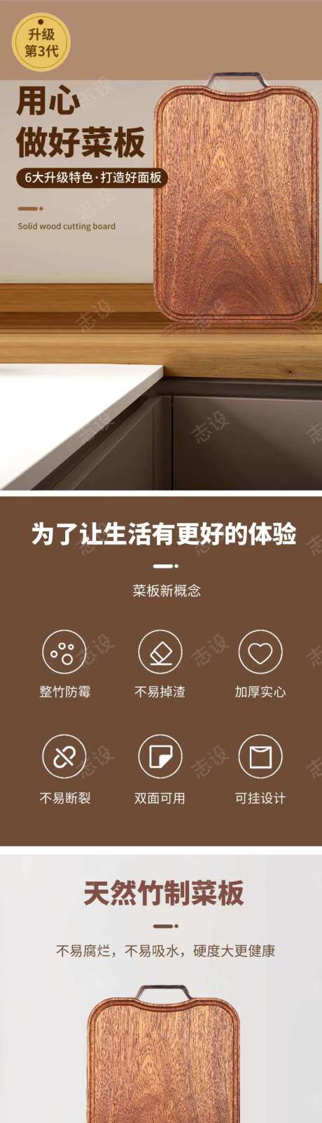 砧板详情页-采灵感-https://www.cailinggan.com/