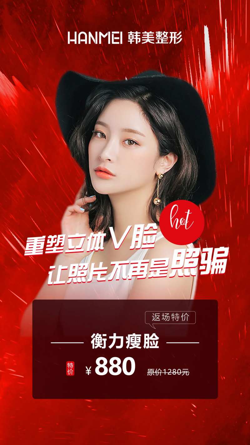 医美整形美容衡力瘦脸针微信图-采灵感-cailinggan.com