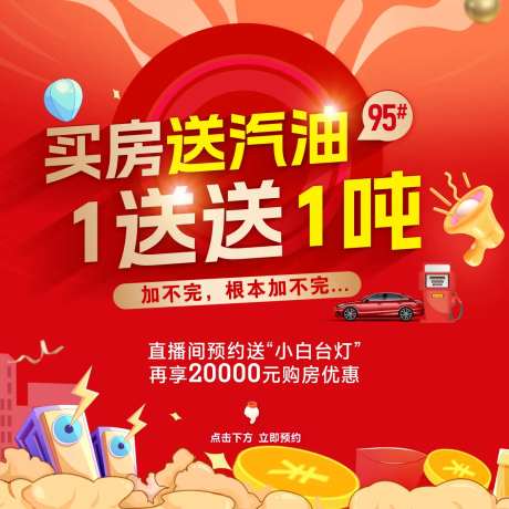 双十一送汽油-采灵感-https://www.cailinggan.com/