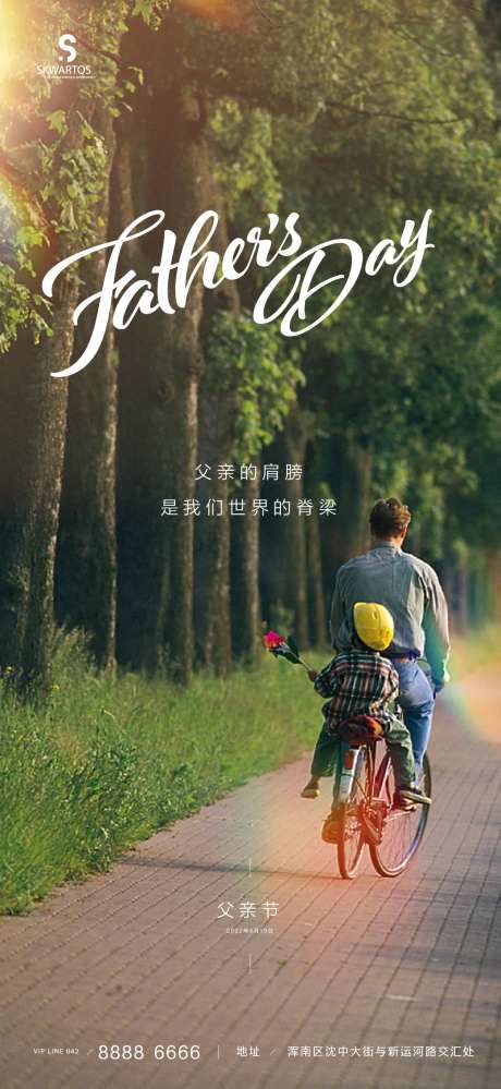 父亲节海报-采灵感-cailinggan.com