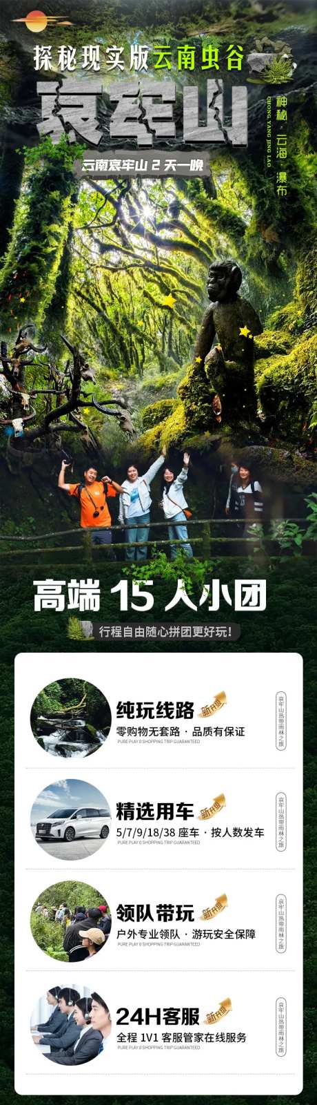 云南哀牢山旅游详情页-采灵感-cailinggan.com