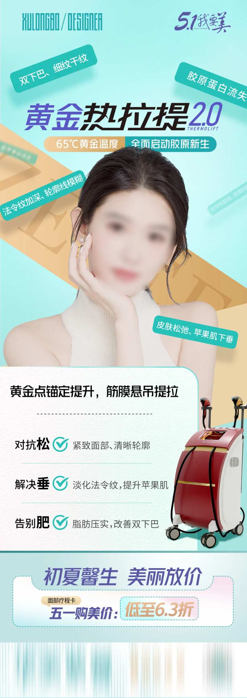 黄金热拉提海报-采灵感-cailinggan.com