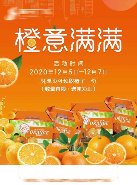 橙意满满-采灵感-https://www.cailinggan.com/