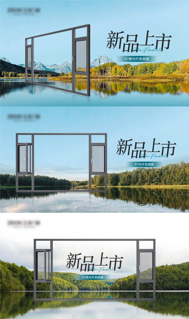 门窗产品封面-采灵感-cailinggan.com