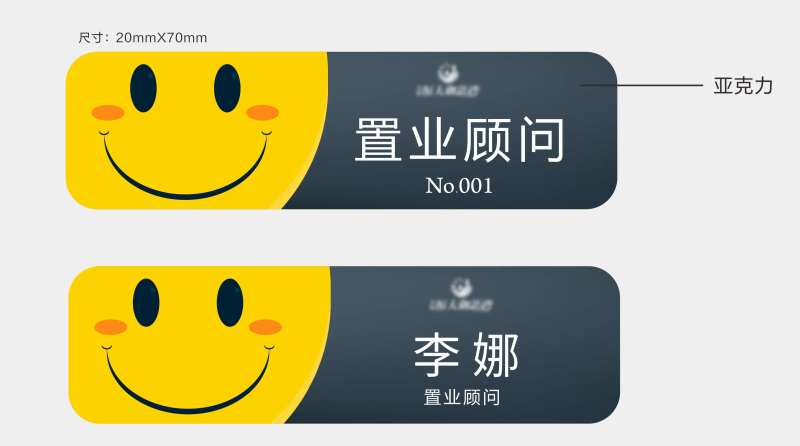 微笑工牌胸牌-采灵感-cailinggan.com