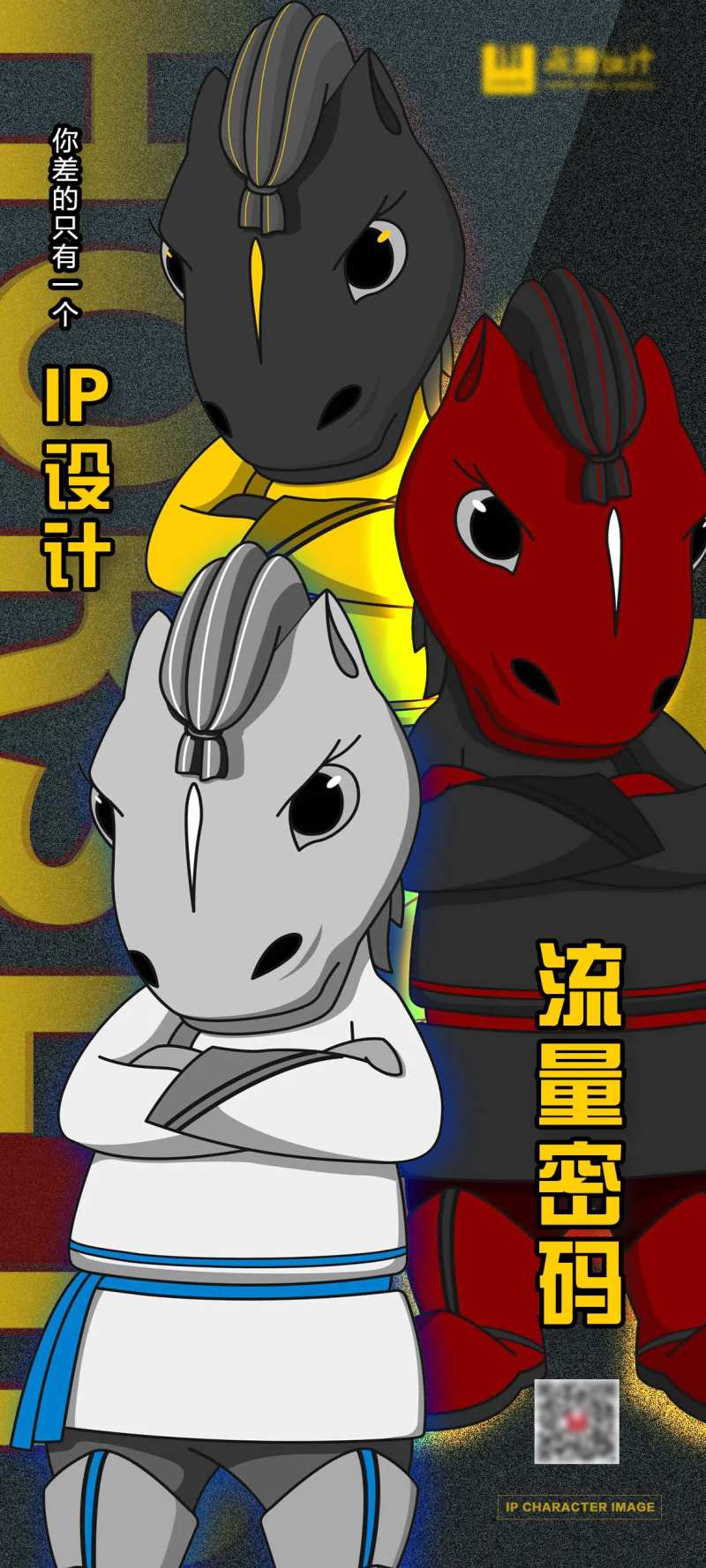 线上展厅项目IP角色设计展示海报-采灵感-cailinggan.com