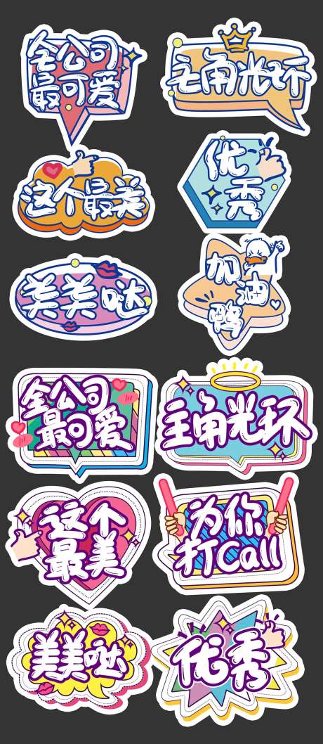 企业团建手举牌-采灵感-https://www.cailinggan.com/