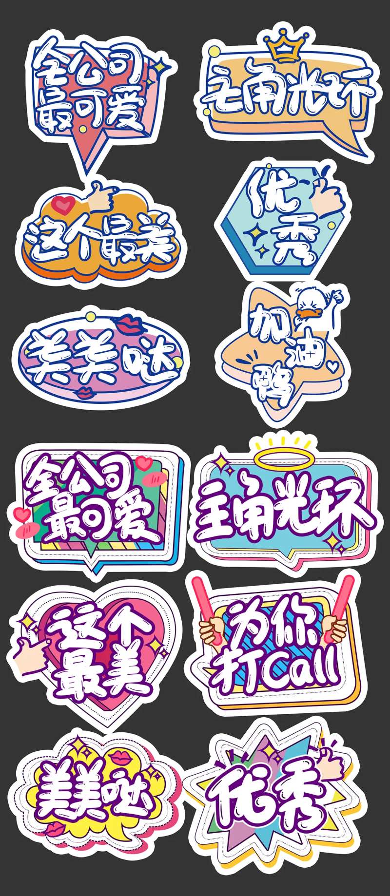 企业团建手举牌-采灵感-cailinggan.com