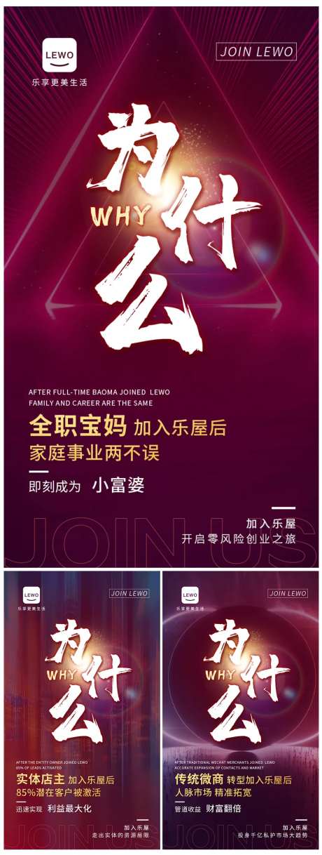 副业痛点系列海报-采灵感-https://www.cailinggan.com/