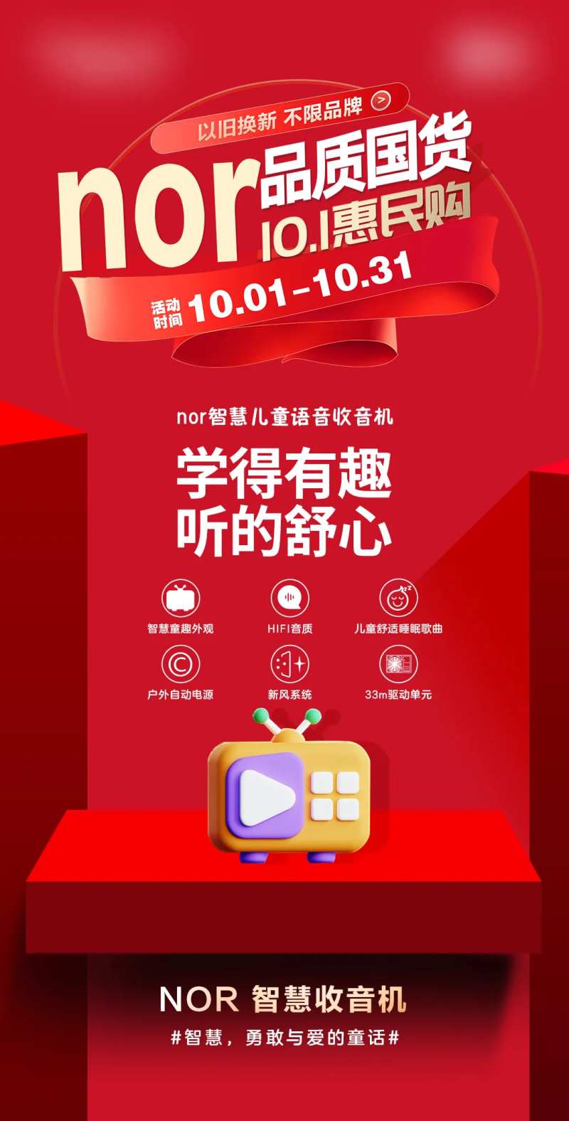 国货之光海报-采灵感-cailinggan.com