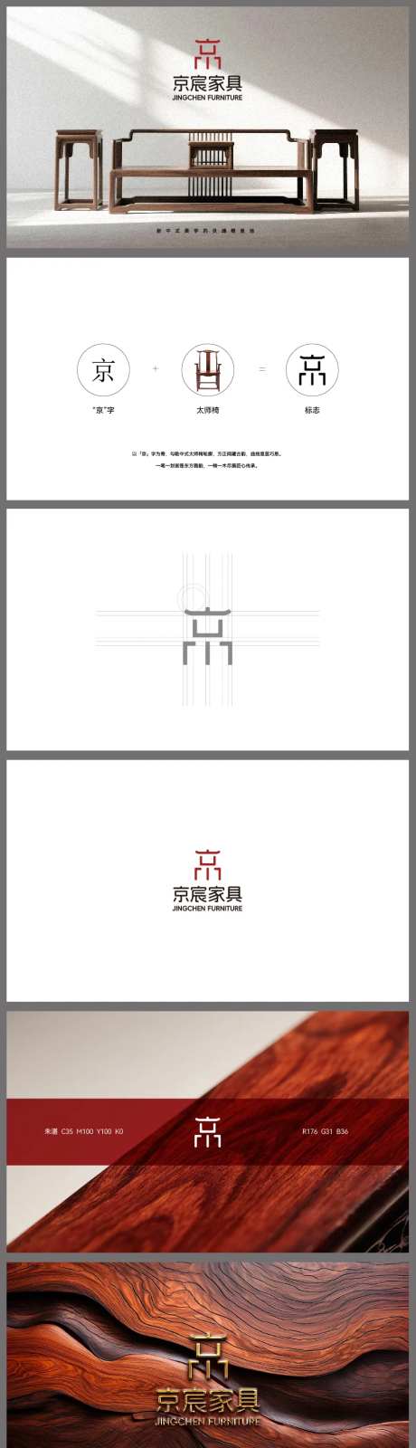 家具标志LOGO提案设计-采灵感-https://www.cailinggan.com/
